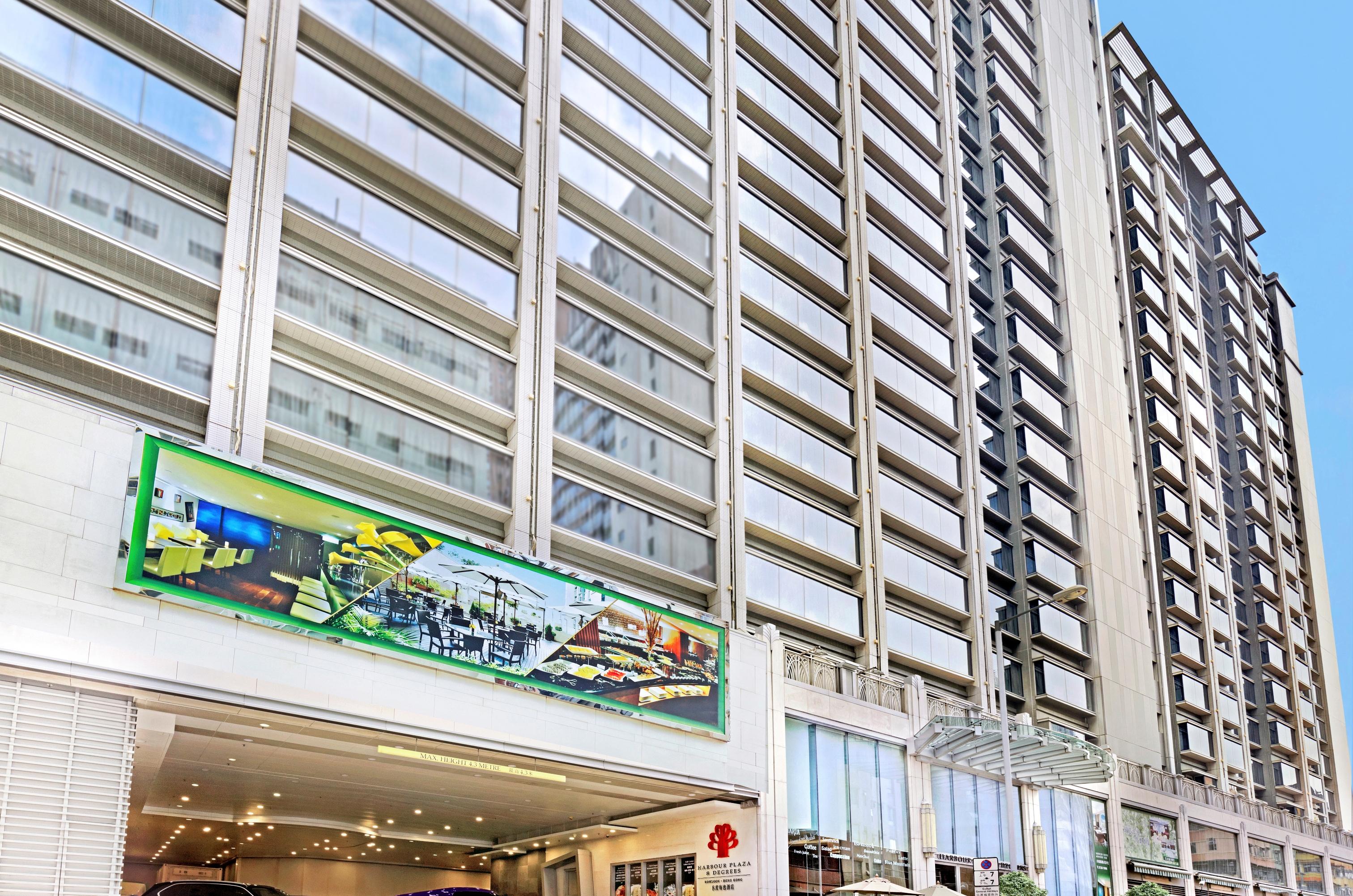 8度海逸酒店 酒店 香港